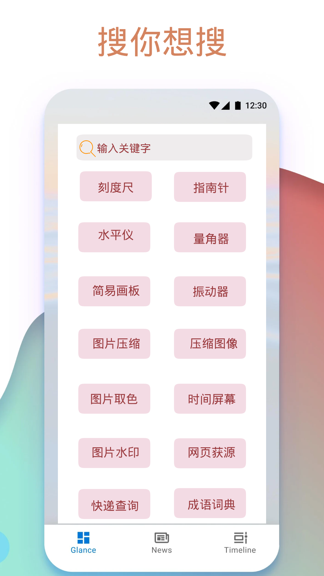 Apk1安装器展示图3