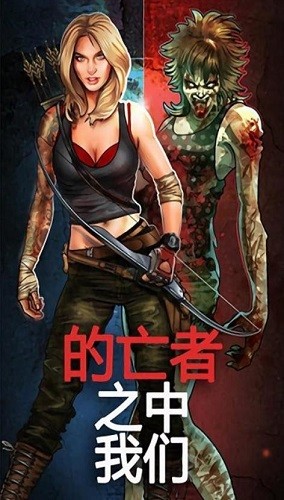 我们之中的亡者展示图4