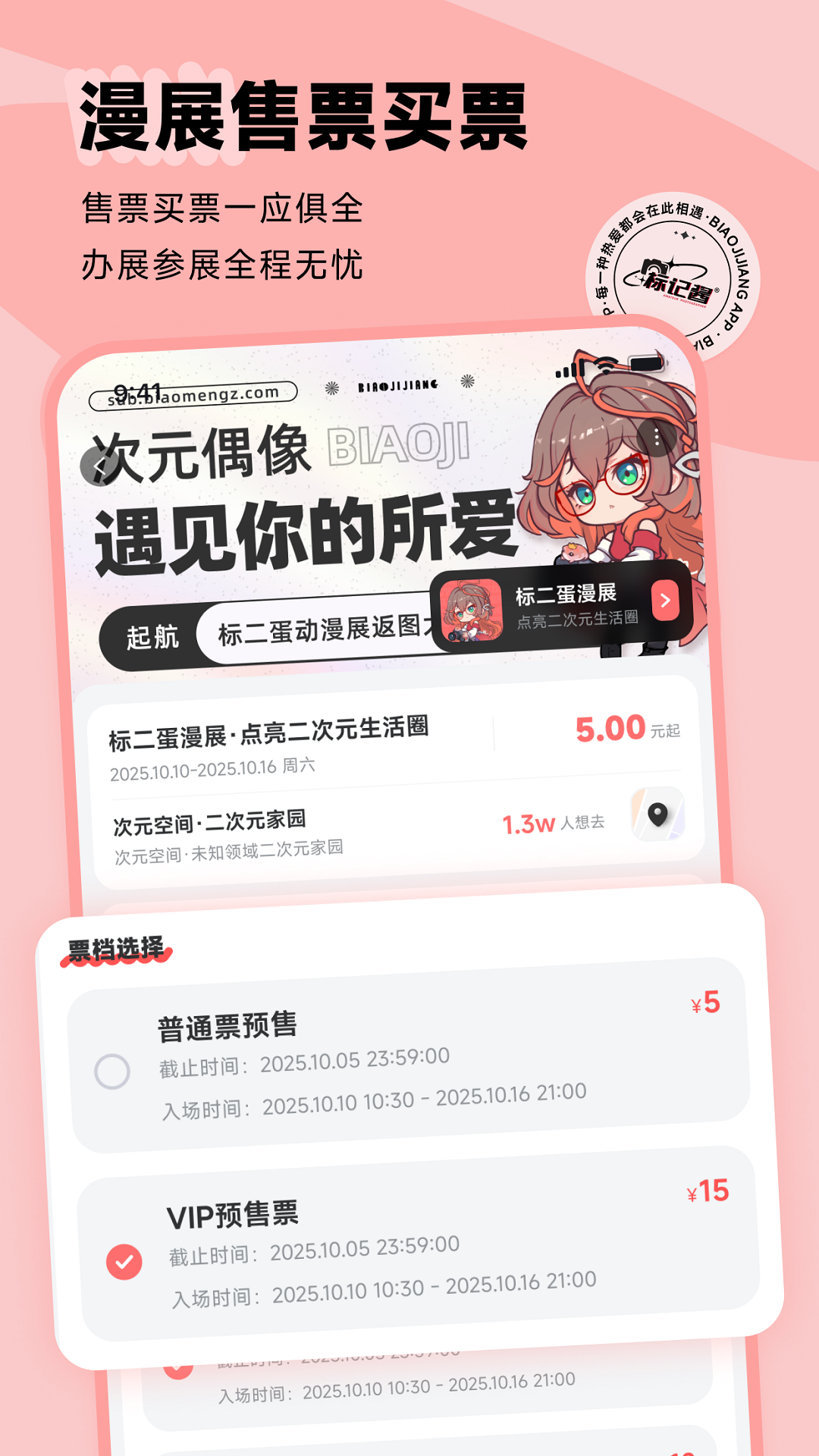 标记酱app展示图1