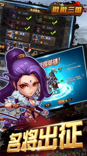 微微三国展示图3