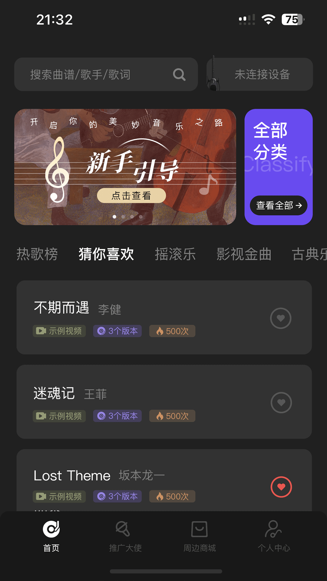 RIFFMATE展示图2