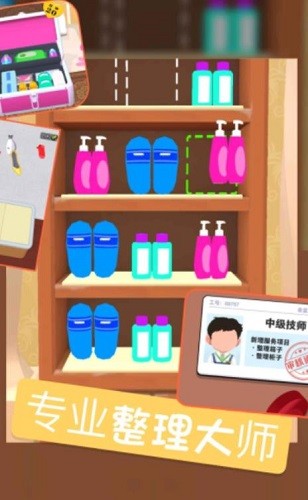 洗脚城模拟器展示图1