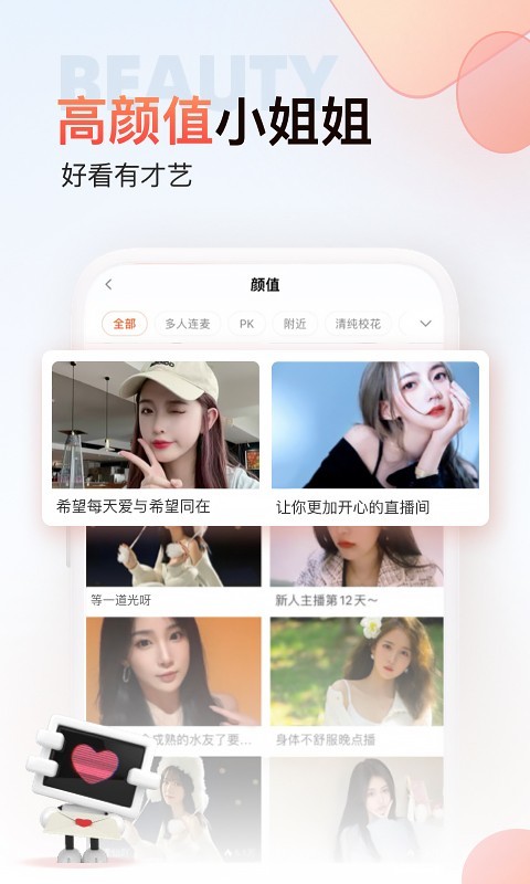 斗鱼极速版展示图3