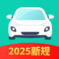 驾考极速通app v1.1.1