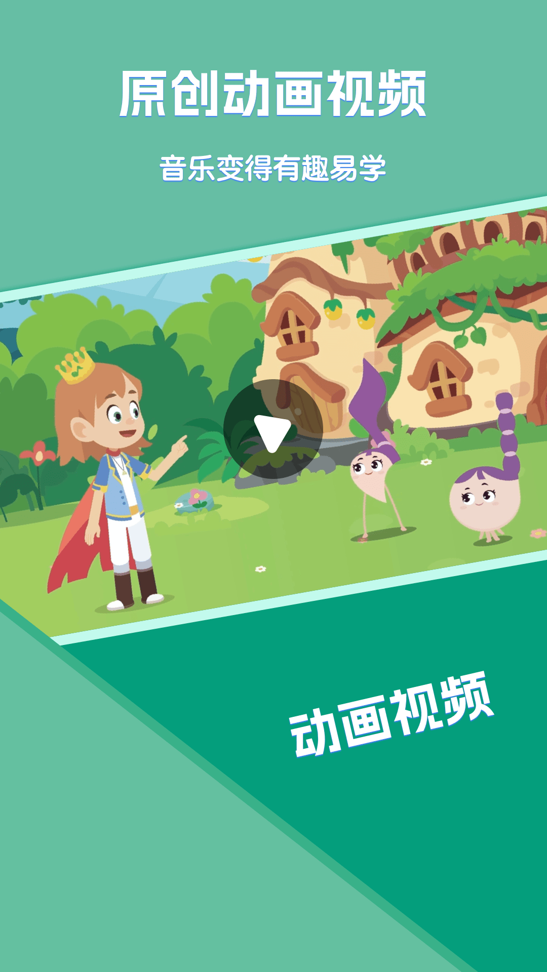精品课堂app展示图2
