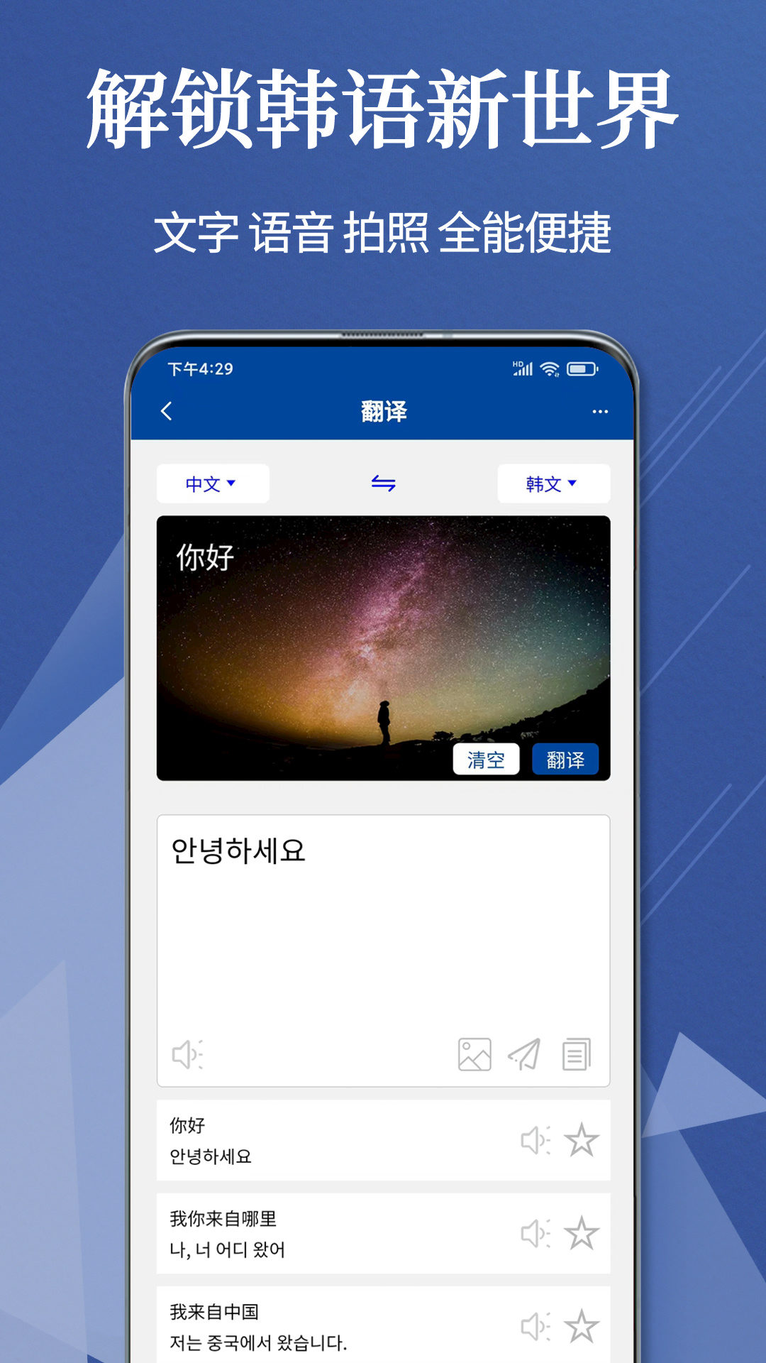 Navi韩语社展示图1
