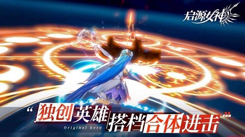 启源女神展示图3