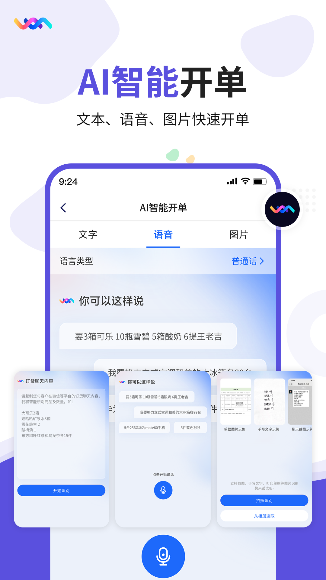 七色米ERP软件展示图2