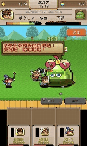 勇者vs恶龙游戏截图3