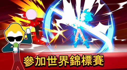 火柴人超级战队展示图1