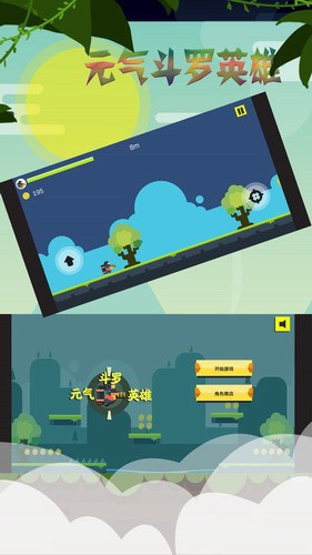 元气斗罗英雄游戏截图1