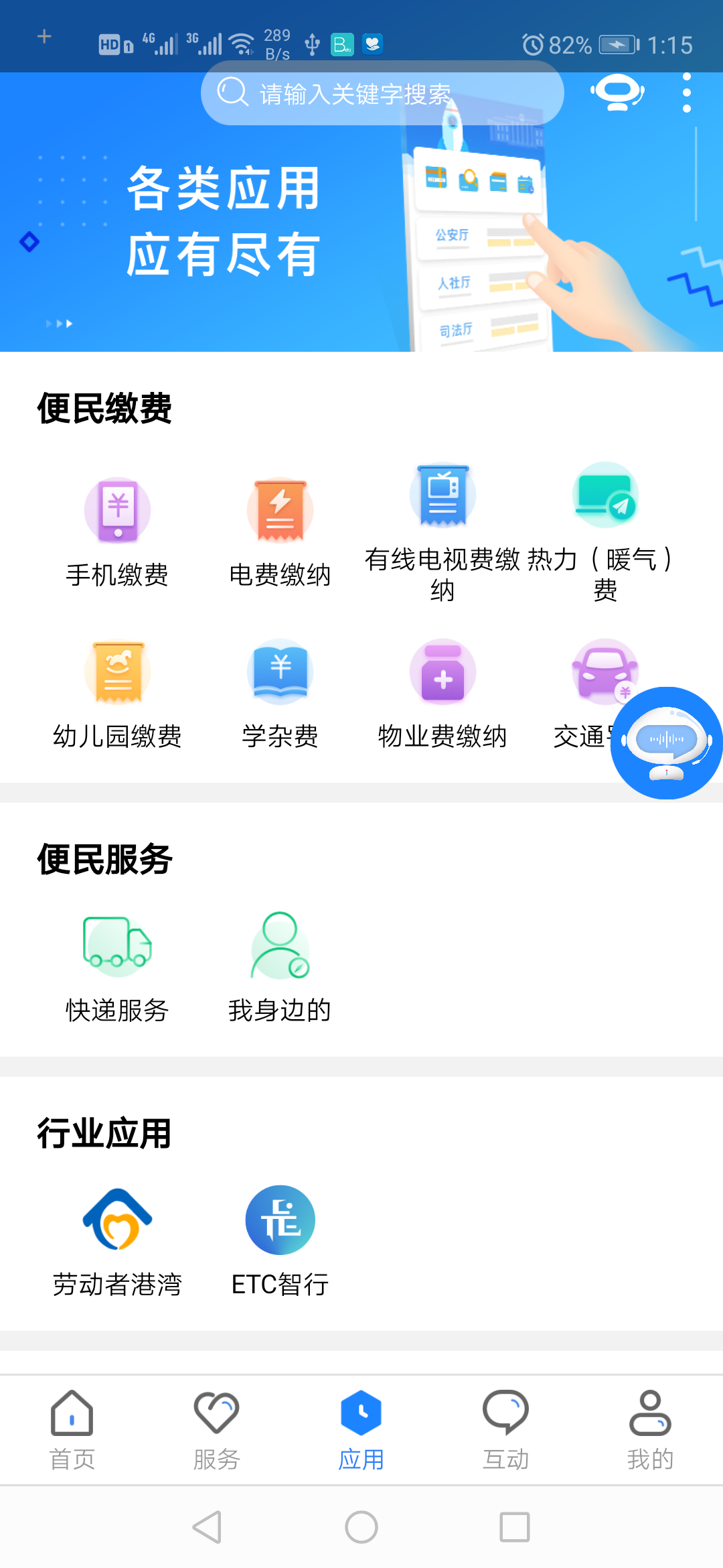 政通雄安展示图3