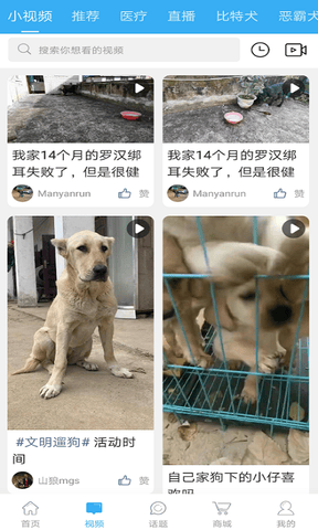 猛犬俱乐部app展示图4