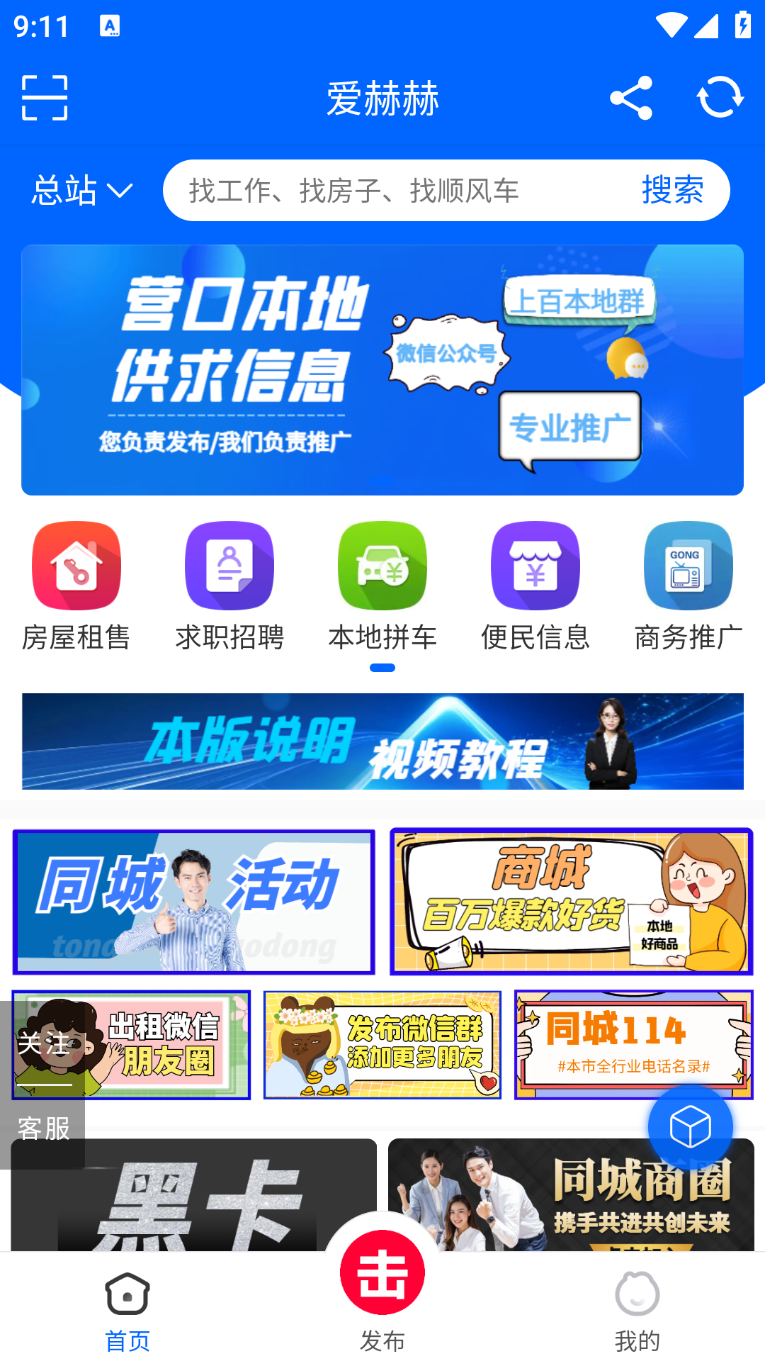 爱赫赫app展示图1