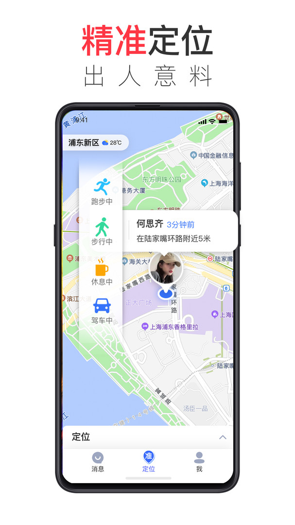 好准定位展示图3