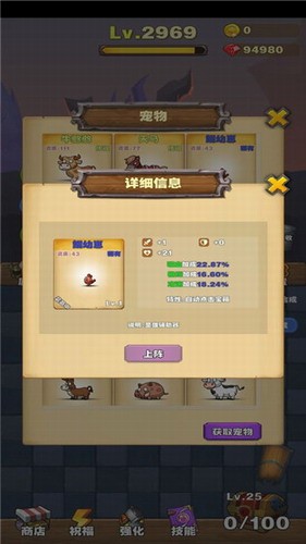 勇者试炼合成展示图4