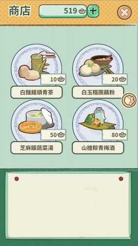 旅行二哈展示图3