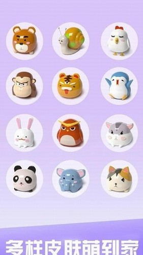 萌宠跳一跳游戏截图4