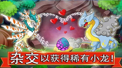 龙族之战游戏截图3