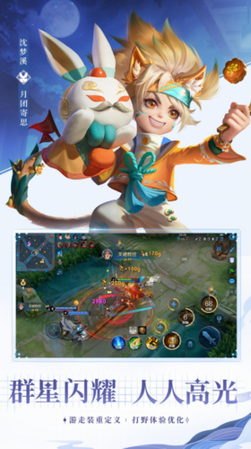 王者荣耀精简版展示图5