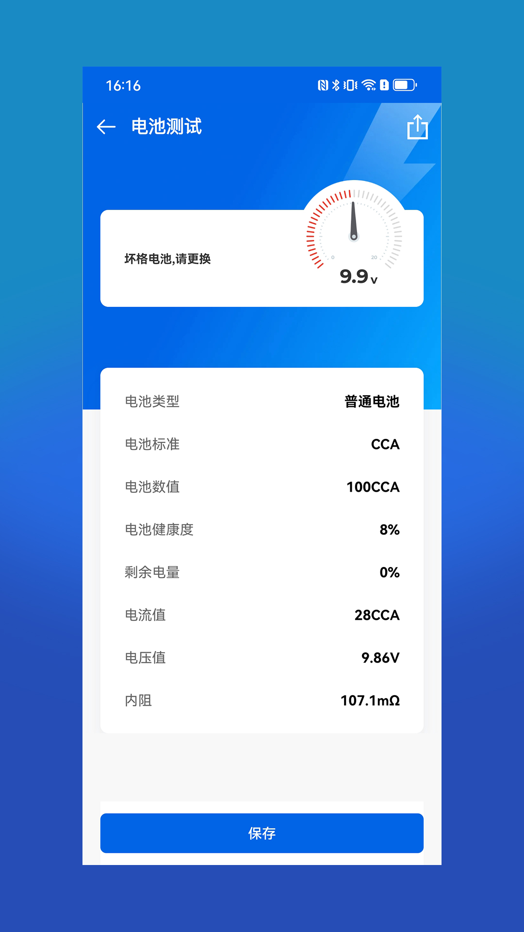 电小搭app展示图4