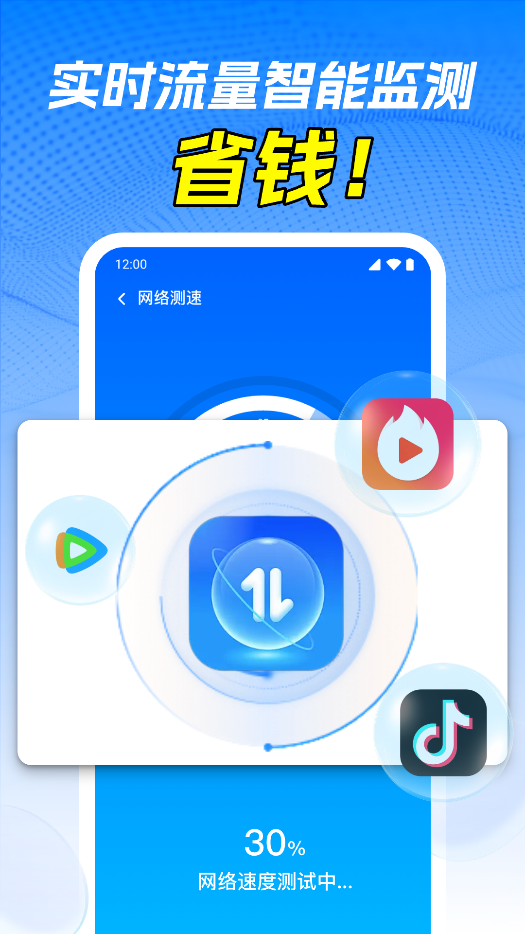 万能WiFi免密连展示图3