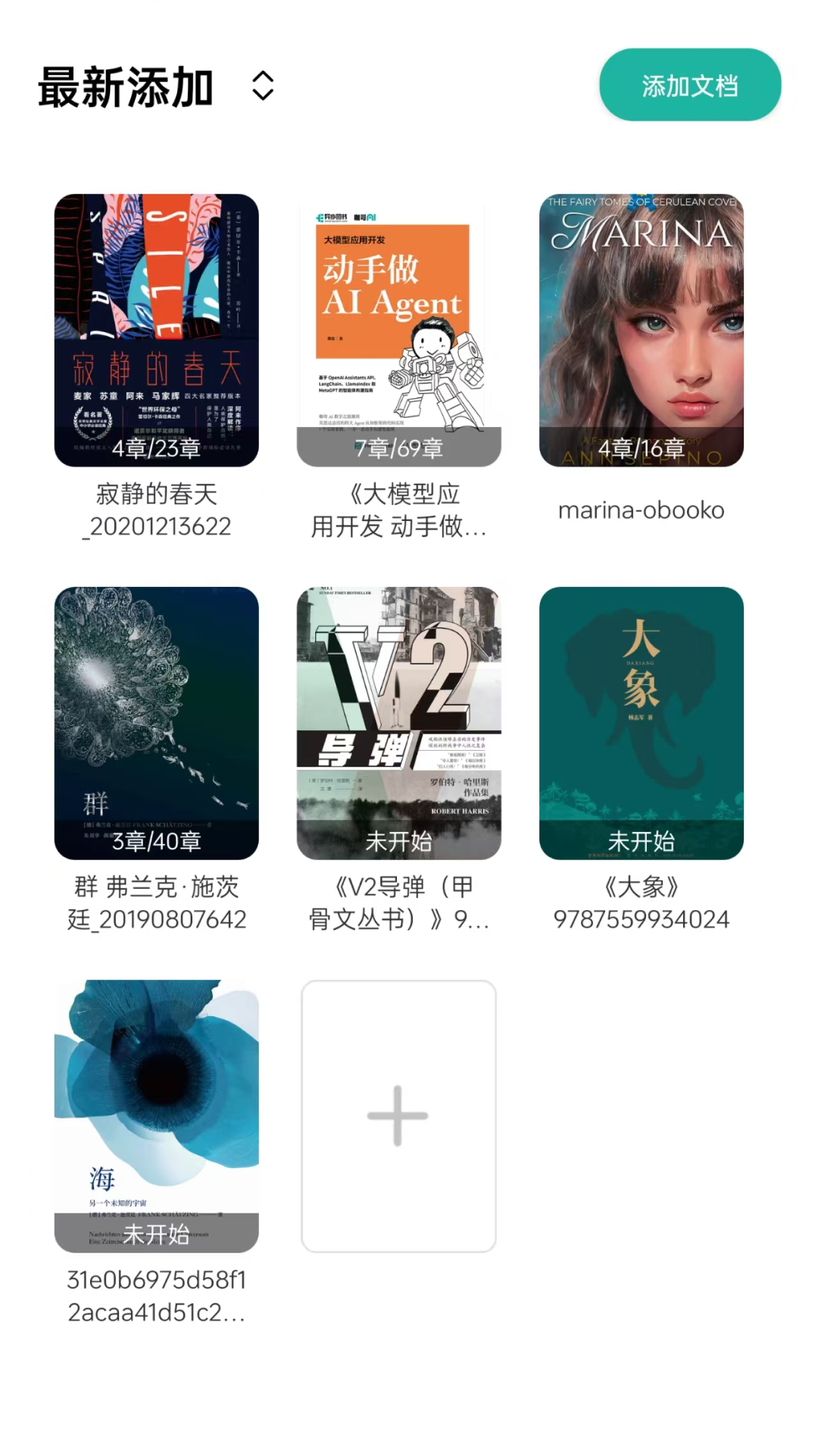 百灵app展示图1