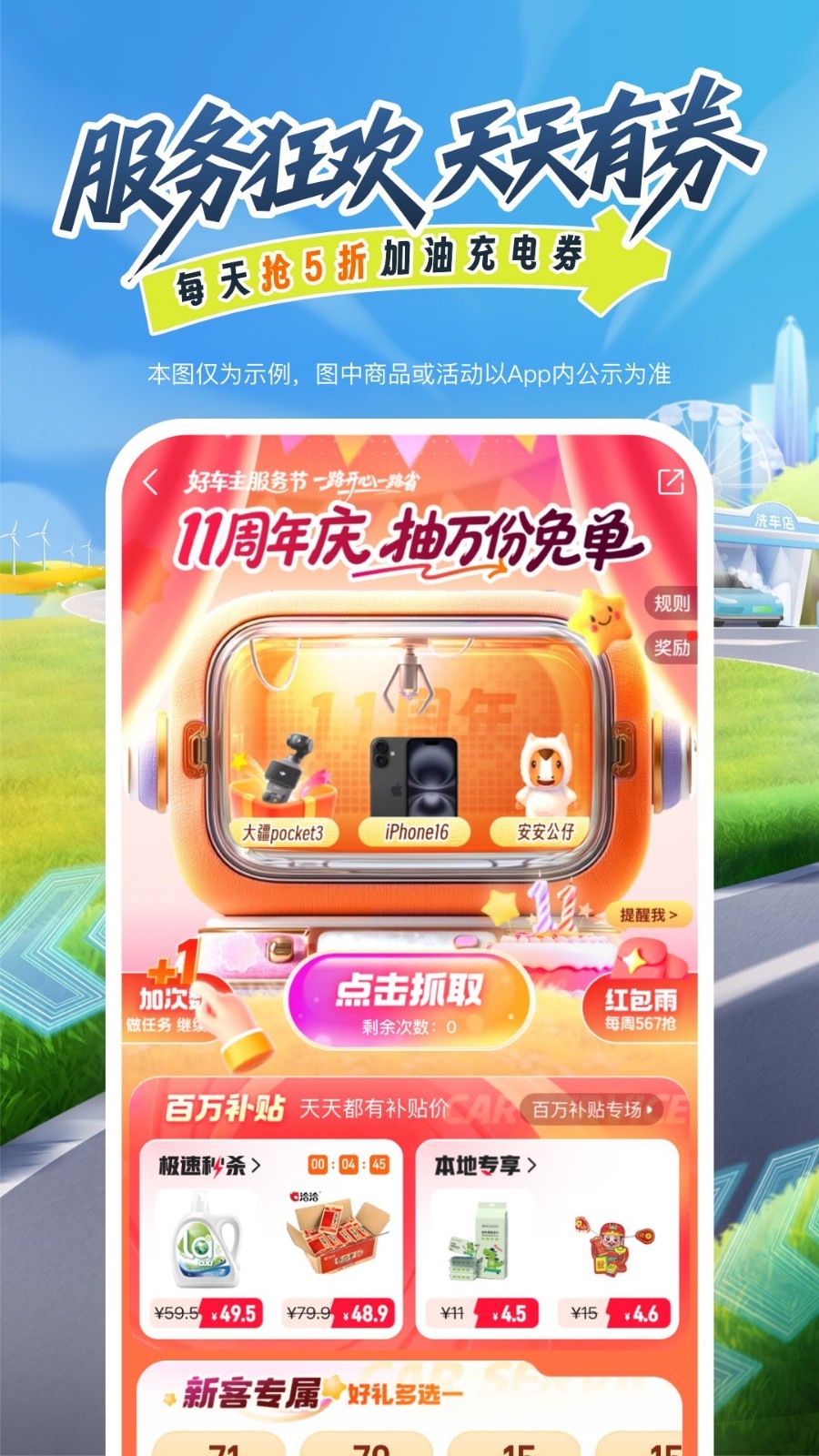 平安好车主app展示图2