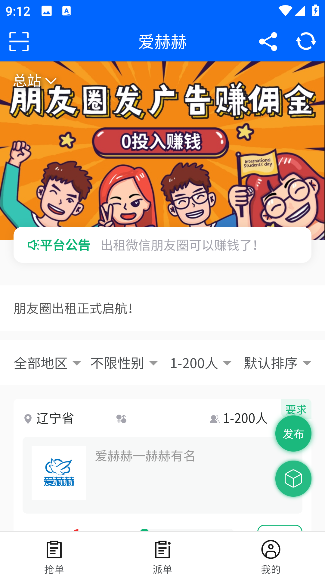 爱赫赫app展示图4