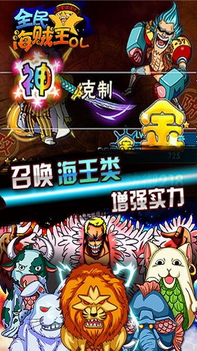 全民海贼王展示图3