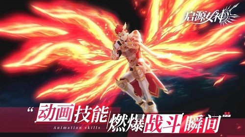 启源女神展示图6