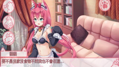 我是猫女仆喵游戏截图4