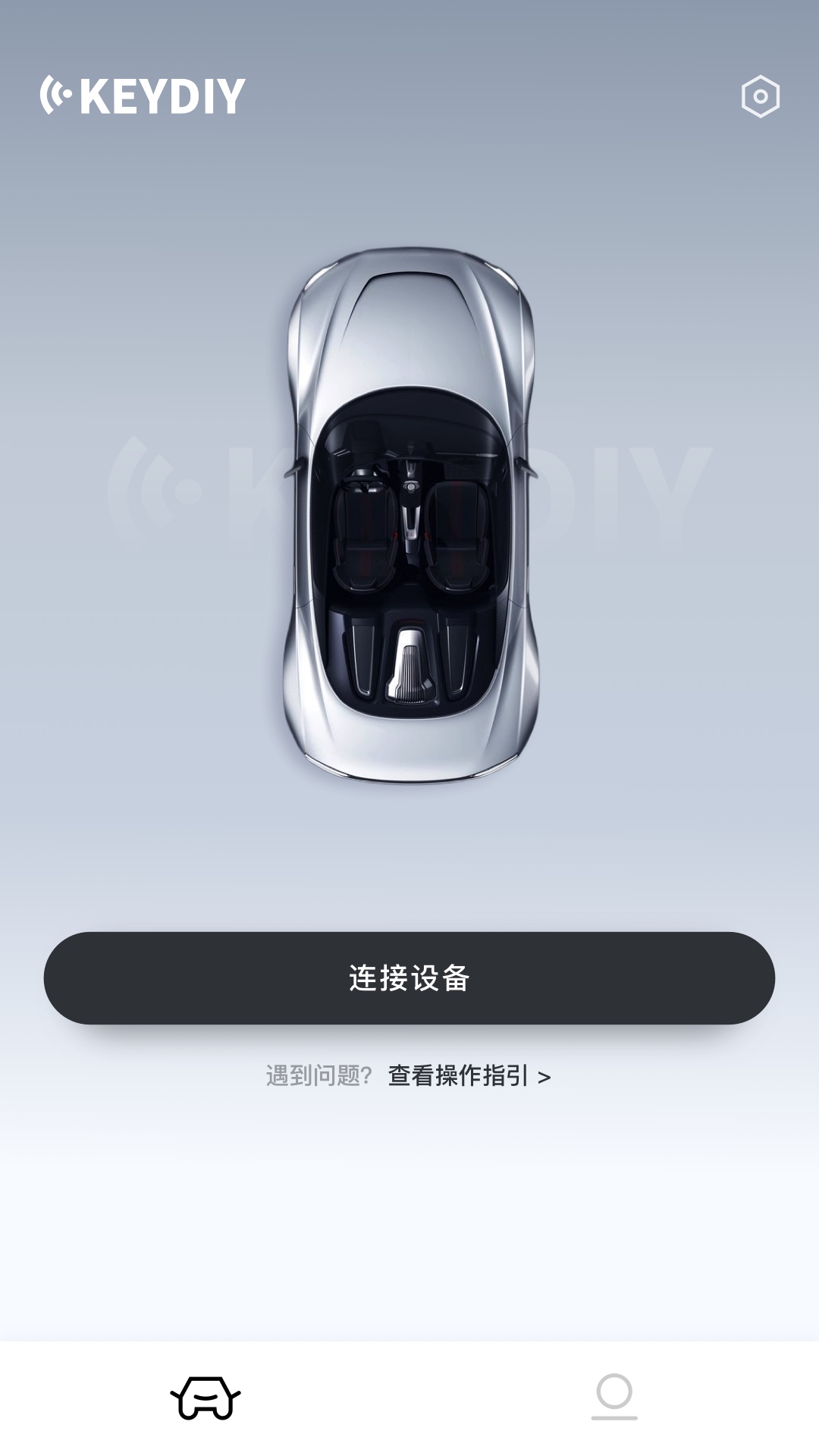 KD手机钥匙app展示图2