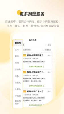 甘草医生医生端app展示图2
