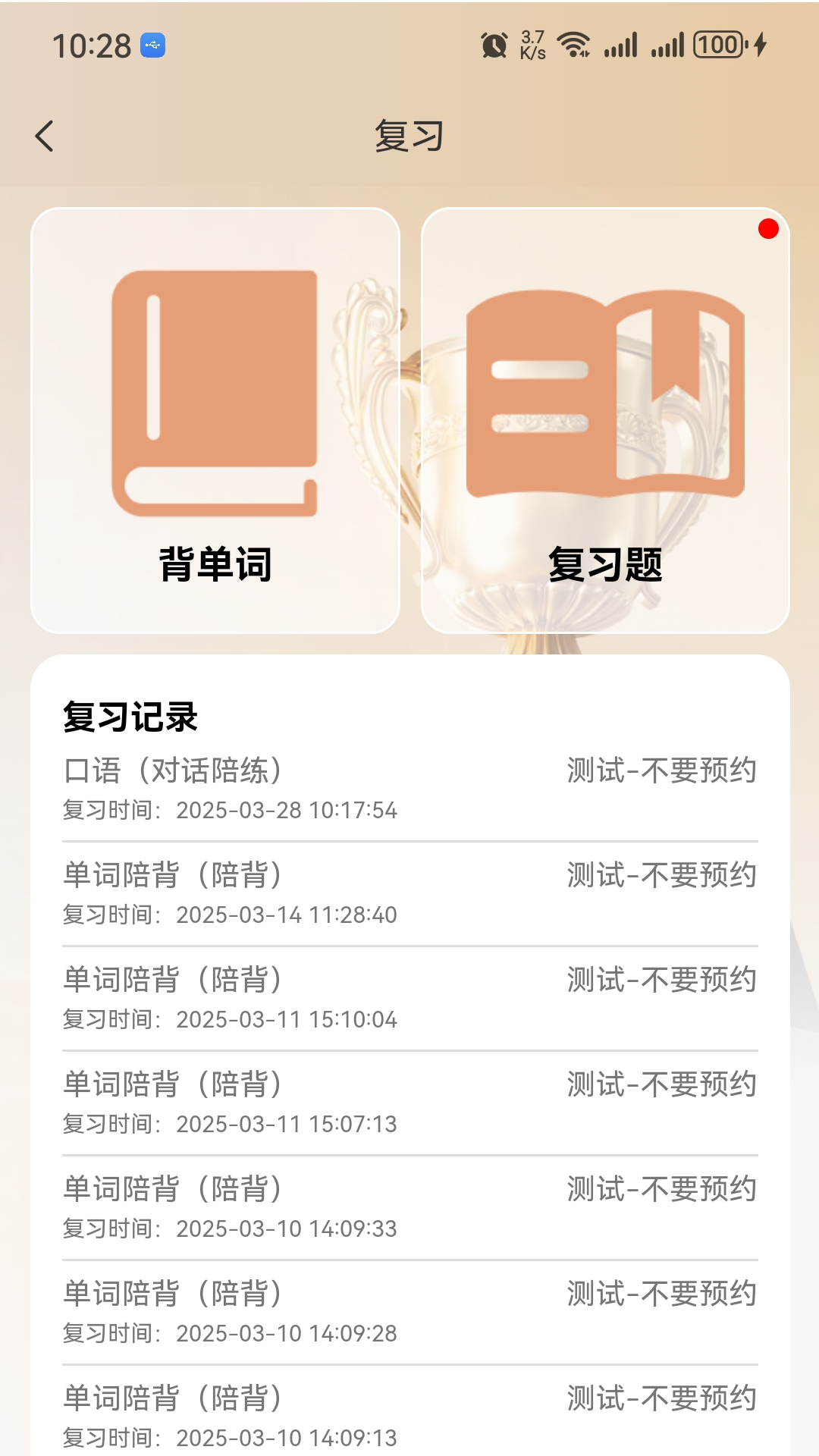 陪深思陪学大陆版展示图4