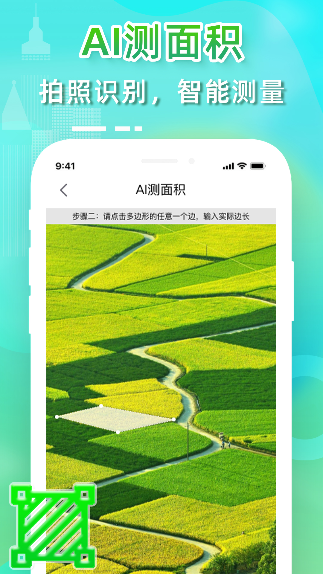 卫星测亩仪app展示图4