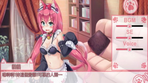 我是猫女仆喵游戏截图3
