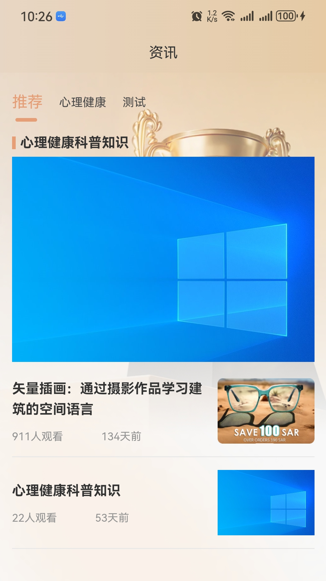 陪深思陪学大陆版展示图3