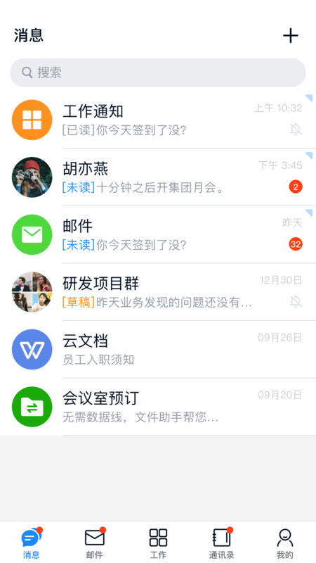 商网办公app展示图1