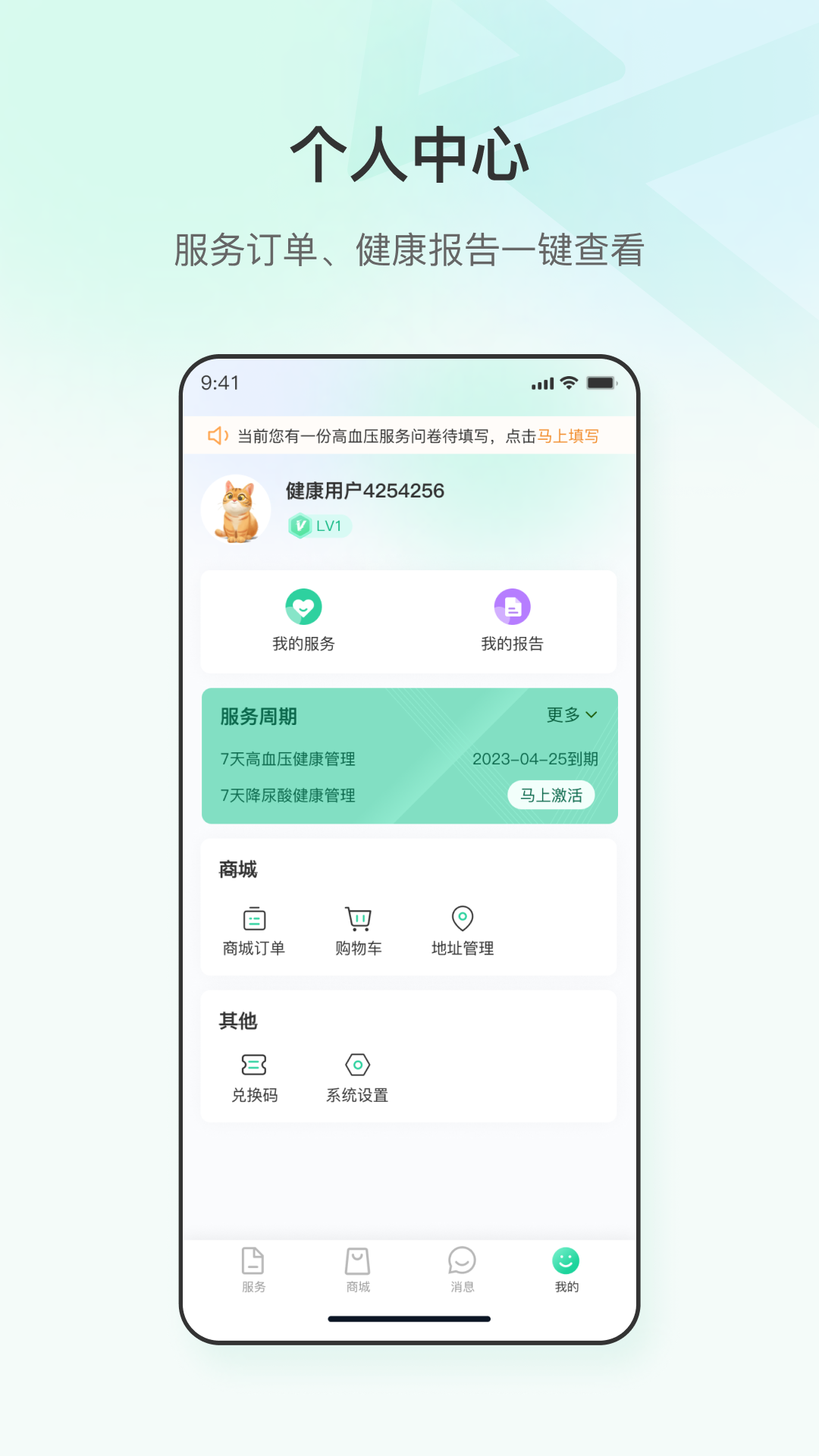 粒健康展示图4