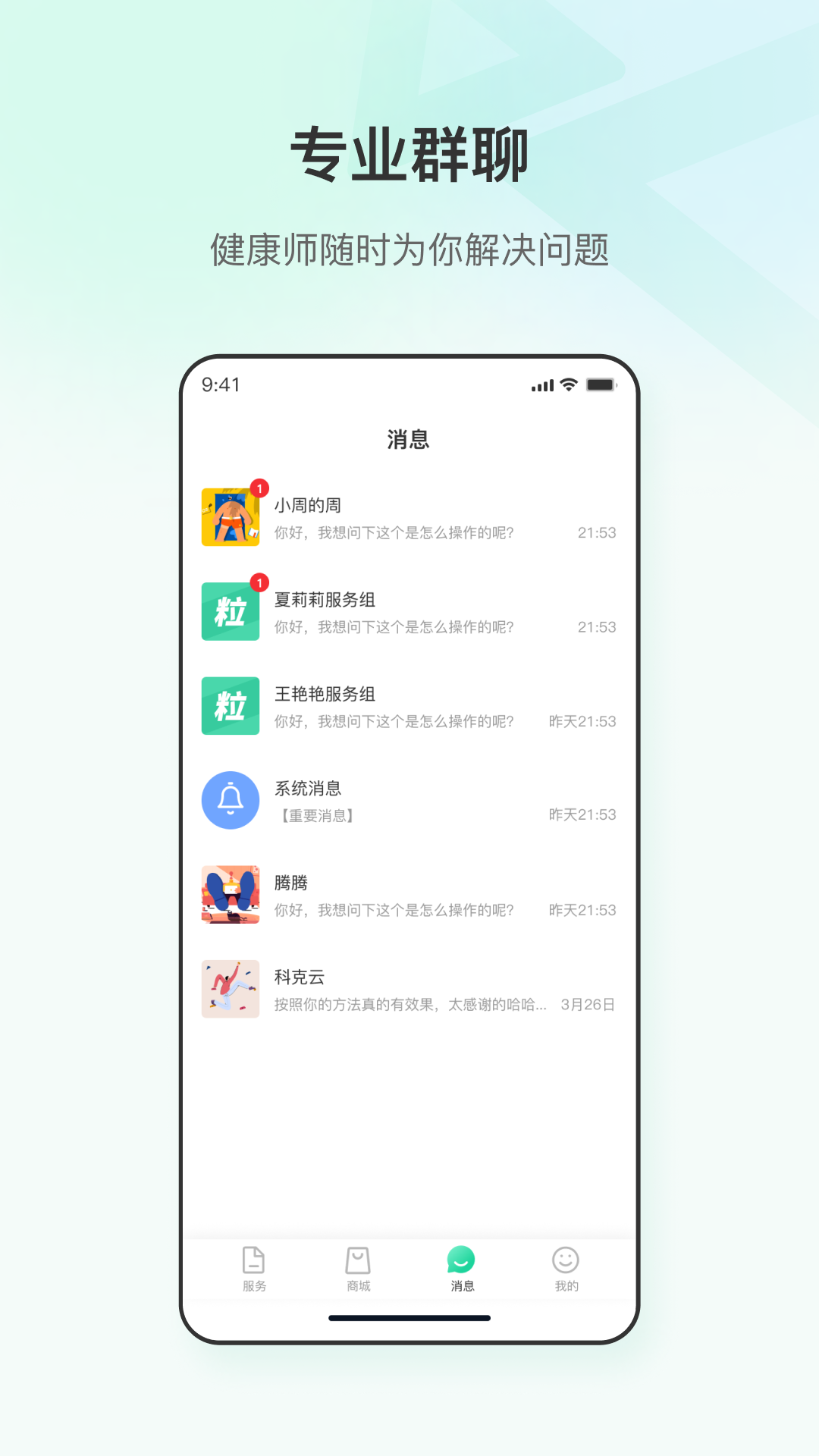粒健康展示图2