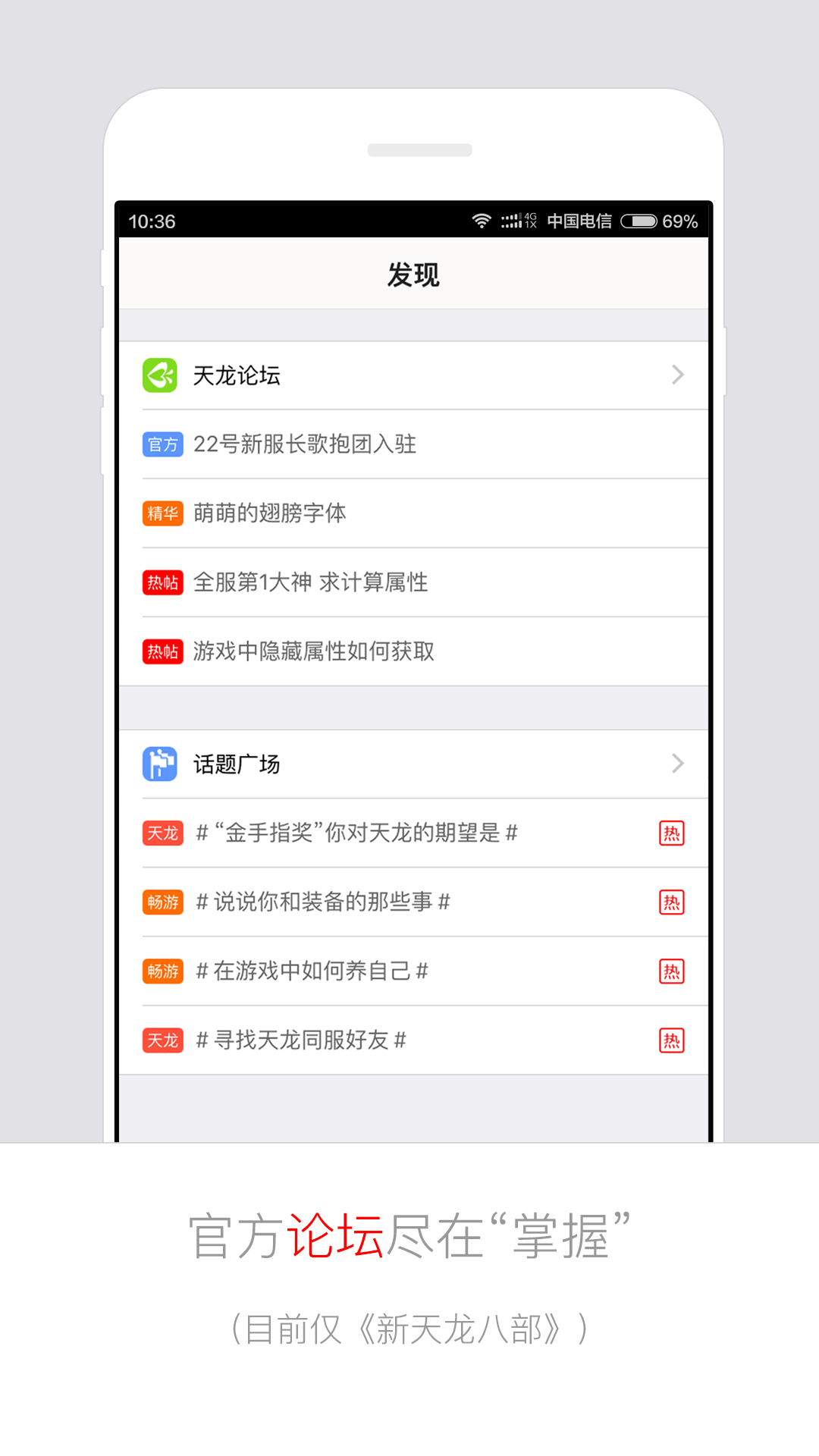 畅游+展示图2