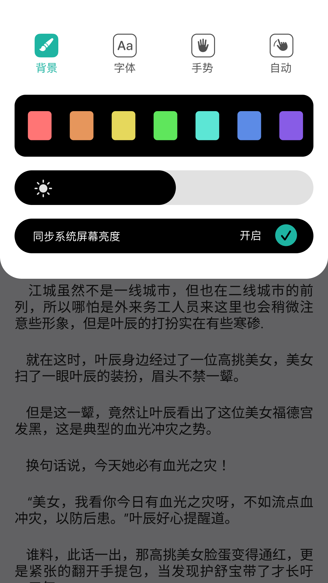 百灵app展示图2