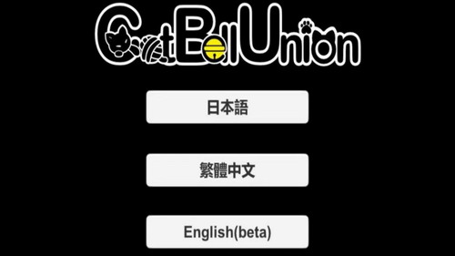 我是猫女仆喵游戏截图1