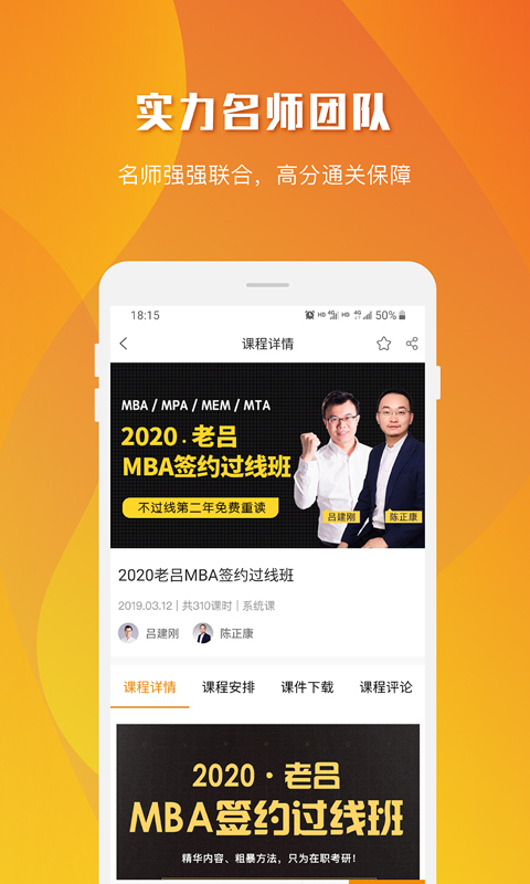 乐学喵app展示图3