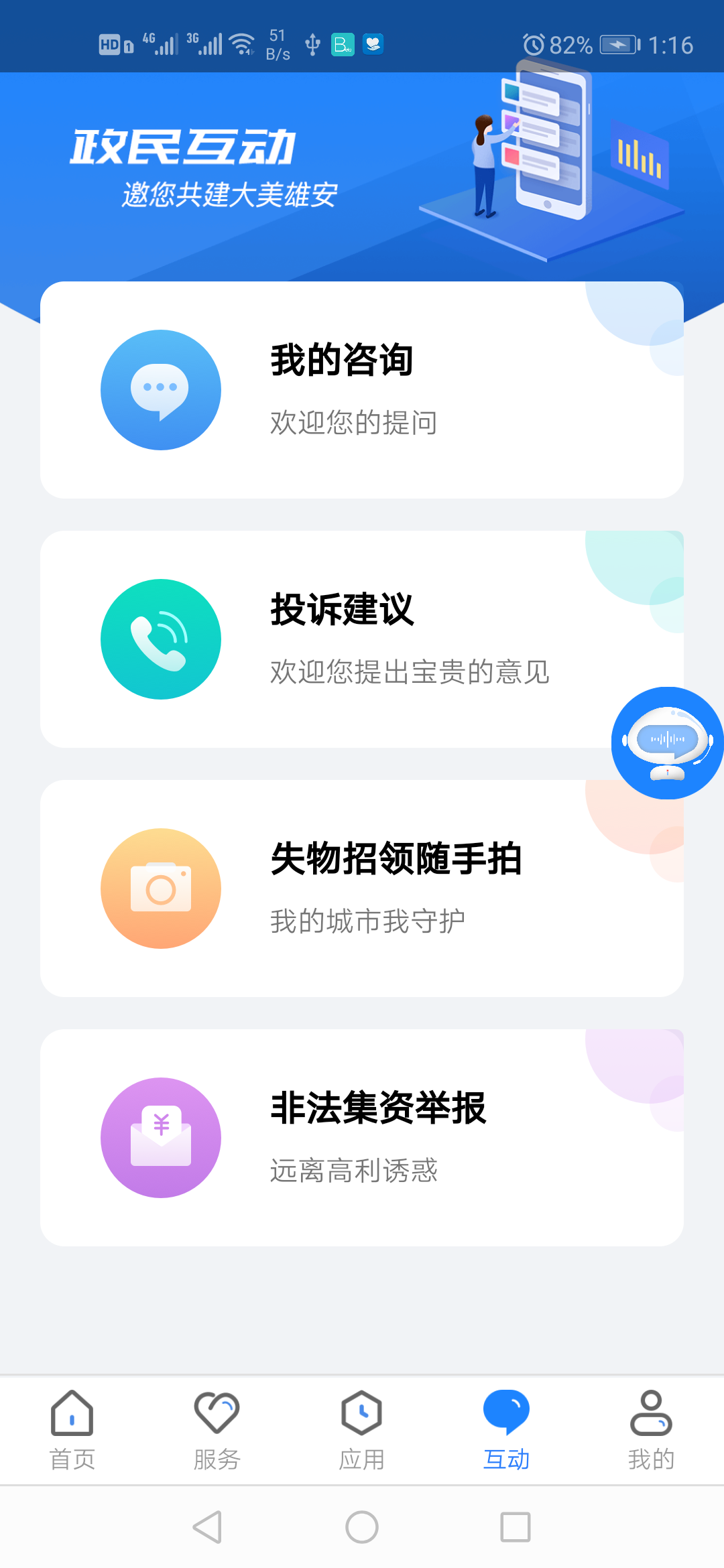 政通雄安展示图4