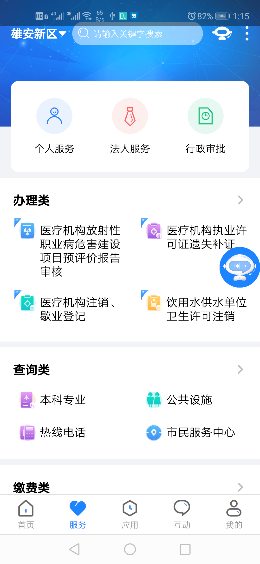 政通雄安展示图2