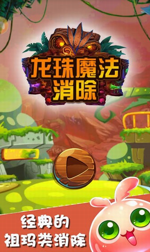 龙珠魔法消除展示图2