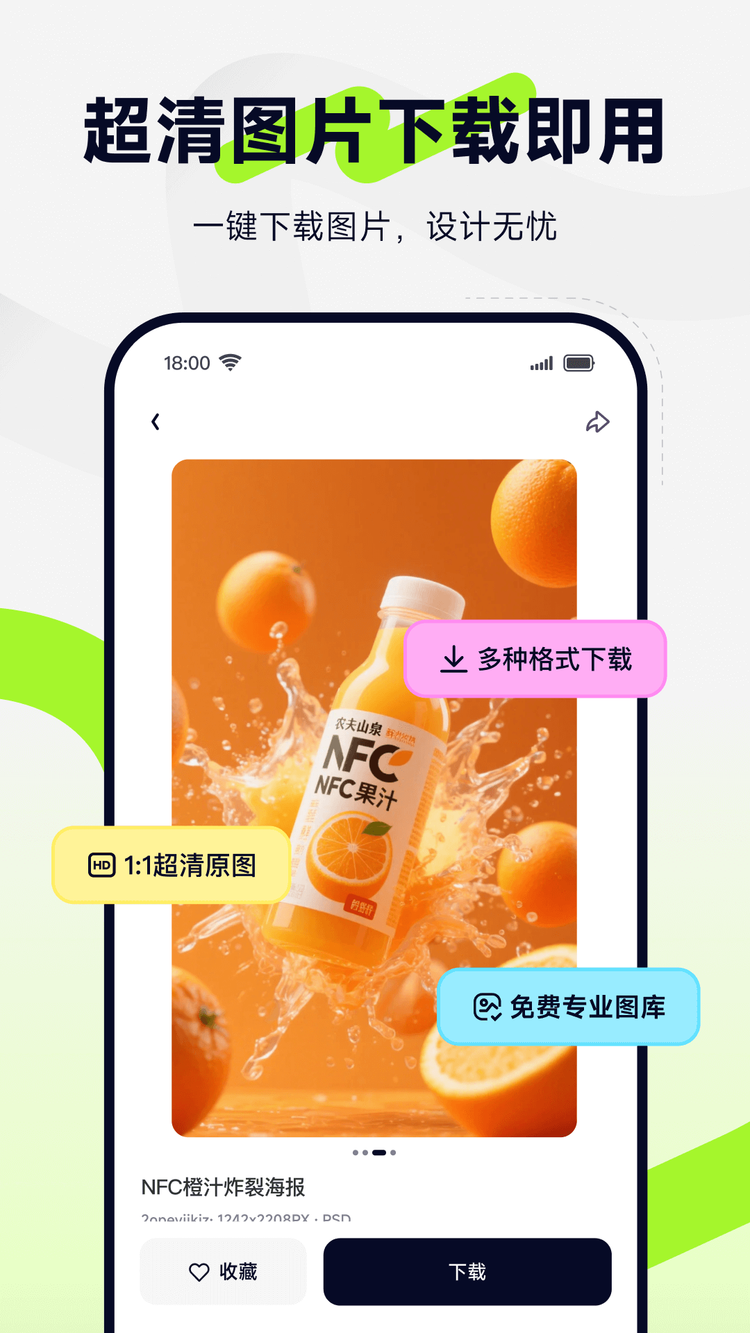 图星人app展示图3