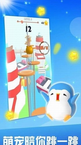 萌宠跳一跳游戏截图3